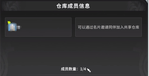 星痕共鸣共享仓库简介及使用指南