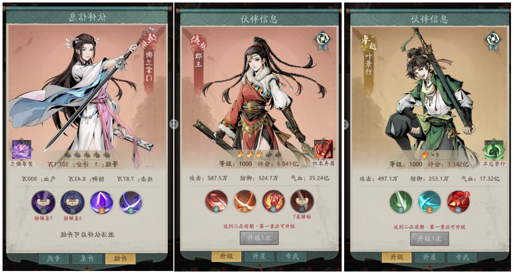 《自在江湖》中剑啸九天武学搭配全攻略