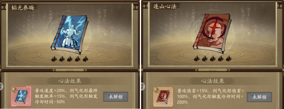 《自在江湖》中剑啸九天武学搭配全攻略