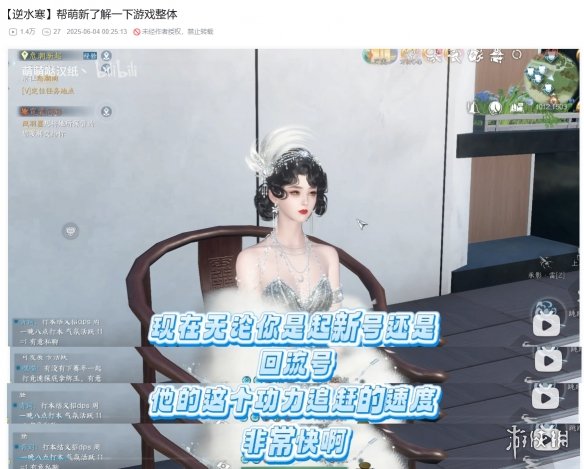 出具实习证明、联手文旅局，网易这款《逆水寒》手游亮点真多
