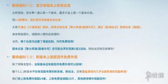 出具实习证明、联手文旅局，网易这款《逆水寒》手游亮点真多
