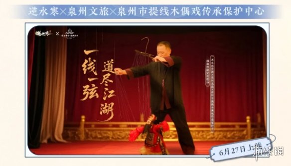 出具实习证明、联手文旅局，网易这款《逆水寒》手游亮点真多
