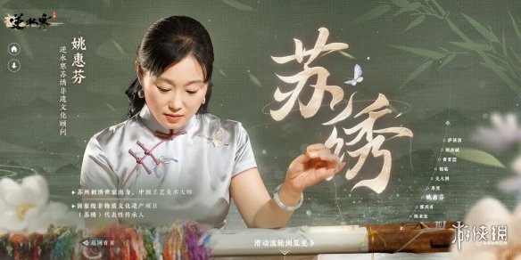 出具实习证明、联手文旅局，网易这款《逆水寒》手游亮点真多
