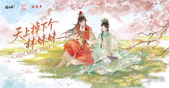 出具实习证明、联手文旅局，网易这款《逆水寒》手游亮点真多
