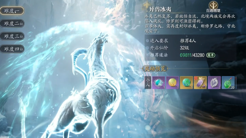 诛仙2手游全异兽攻略技巧——详尽解析各类异兽战斗策略