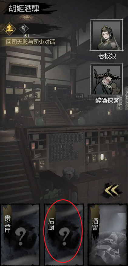 神探诡事录中后厨的进入途径解析—如何顺利进入后厨区域