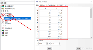 如何在ABAQUS中导出计算数据——全面指南