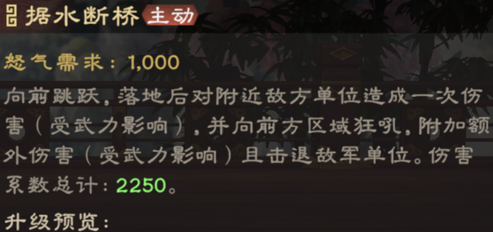 《偃武》中张飞的玩法详解