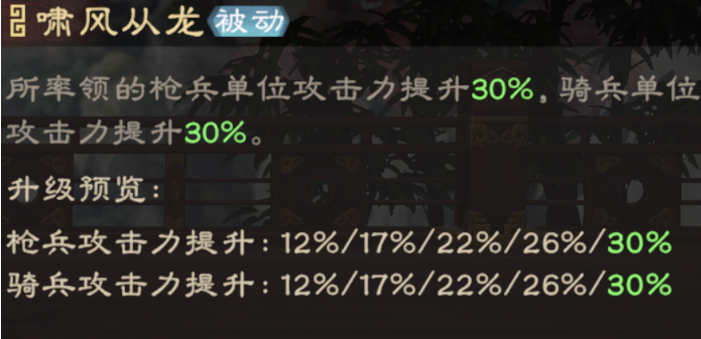 《偃武》中张飞的玩法详解