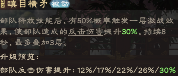 《偃武》中张飞的玩法详解