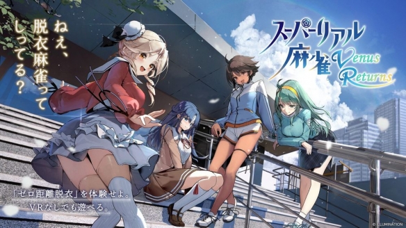 虚拟麻将迎来全新突破！由《超拟真麻将》系列引领的创新潮流不断推升游戏体验的极限