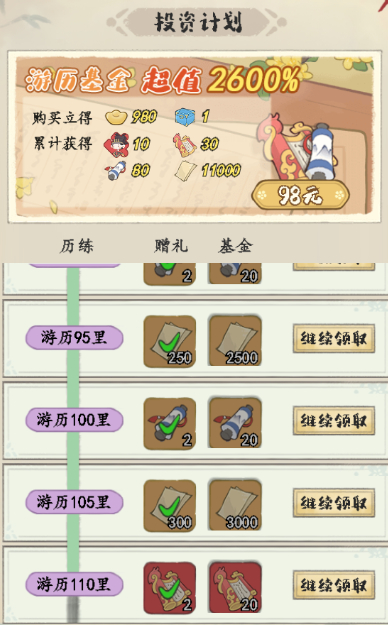 妙笔江山宣纸的获取地点及方式详解
