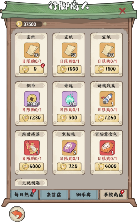 妙笔江山宣纸的获取地点及方式详解
