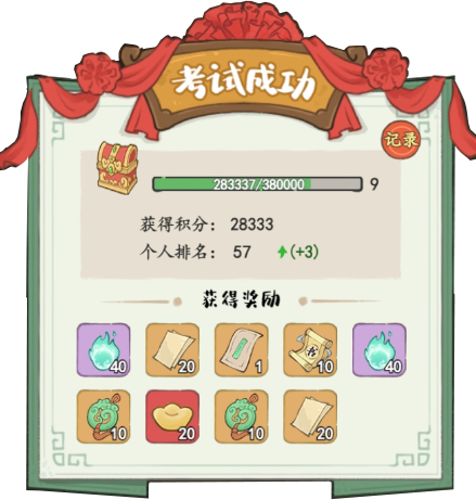 妙笔江山宣纸的获取地点及方式详解
