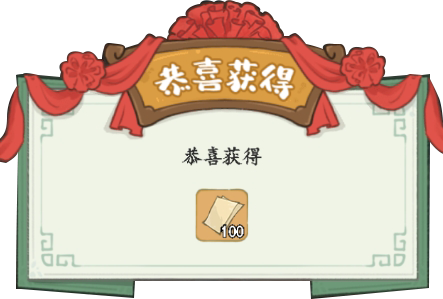 妙笔江山宣纸的获取地点及方式详解
