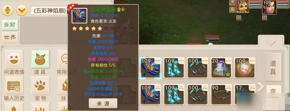 问道79级魂器装备的获取途径解析