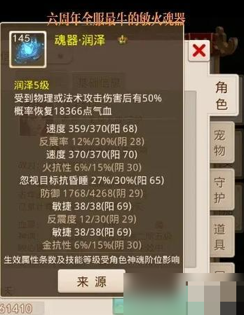 问道79级魂器装备的获取途径解析