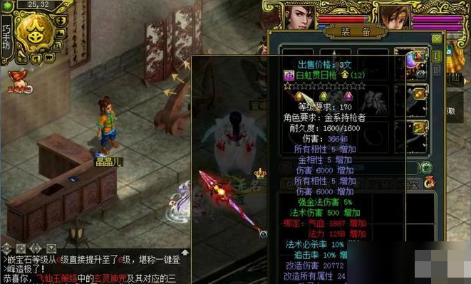 问道79级魂器装备的获取途径解析