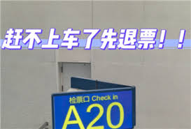 火车票改签后是否能够退票-改签后的车票可否办理退票 火车票改签后是否能够退票-改签后的车票可否办理退票