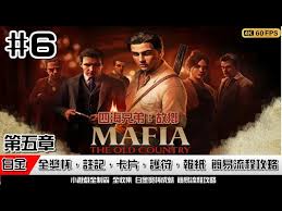 四海兄弟中“故乡荣誉之人”成就的达成攻略详解-如何成功完成故乡荣誉之人成就
