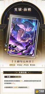 崩坏星穹铁道3.4版本无名勋礼中新加入了哪些光锥？——无名勋礼3.4版的全新光锥汇总解析
