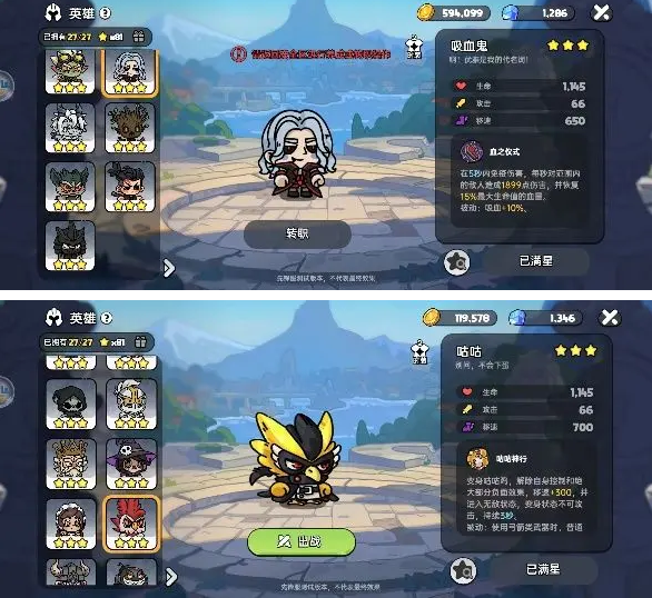 勇者征途暗夜森林战术指南—暗夜森林BOSS应对攻略
