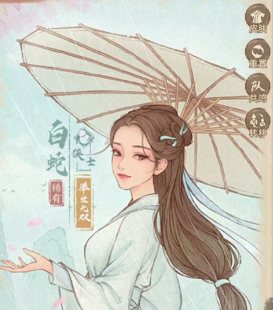 《这城有良田》中白蛇的出装与技能加点详尽指南
