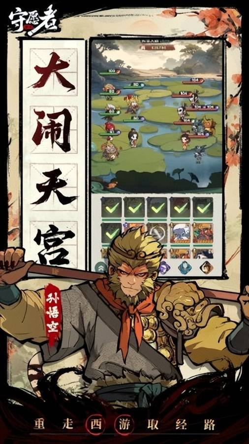 守愿者开荒攻略—新手入门玩法详解