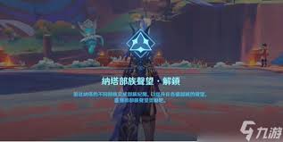 原神中为何纳塔各部族被视作敌人及魔物——解析纳塔各部族被标签化的深层原因 原神中为何纳塔各部族被视作敌人及魔物——解析纳塔各部族被标签化的深层原因