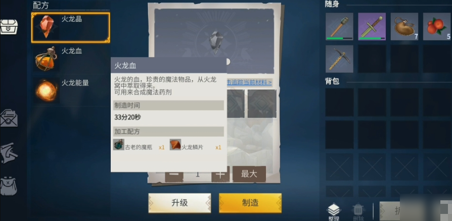 冰原守卫者中的平民养龙玩法全方位解析