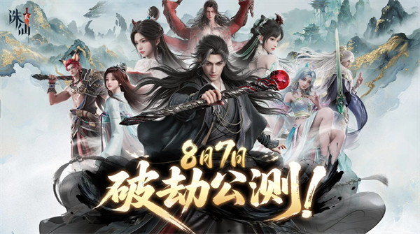 诛仙2新手开服攻略—全面解析诛仙2初期玩法指南