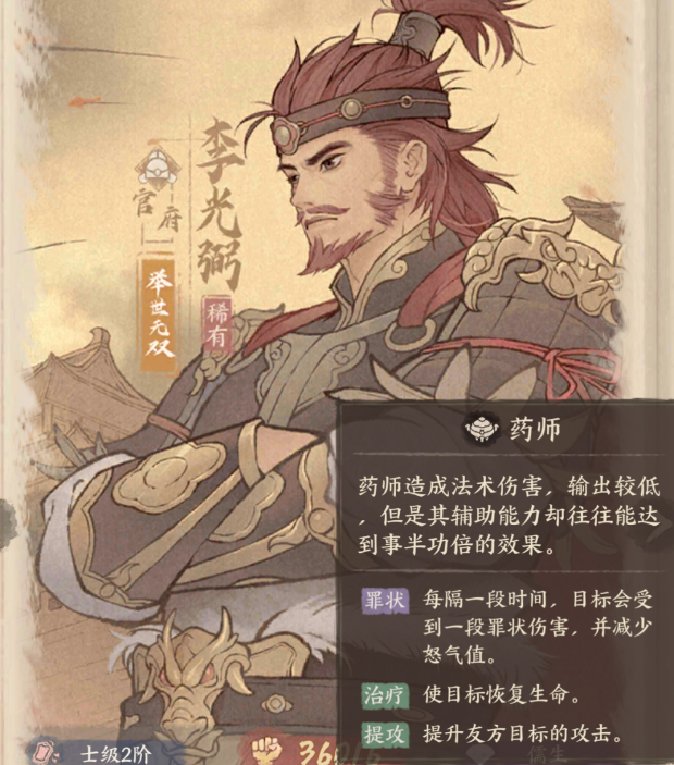 《这城有良田》中李光弼的搭配技巧详解
《这城有良田》中李光弼的搭配技巧详解