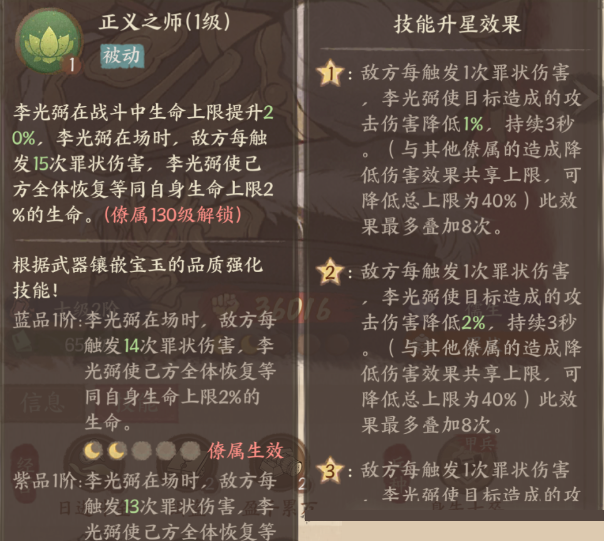 《这城有良田》中李光弼的搭配技巧详解
《这城有良田》中李光弼的搭配技巧详解