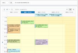 求索客户管理系统中如何调整联系活动的提醒天数——求索客户管理系统设置联系活动提醒天数的具体操作流程
