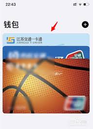苹果13公交卡功能开启指南——苹果13如何设置公交卡服务