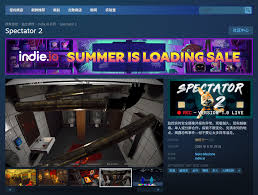 Spectator 2的下载地址在哪里？