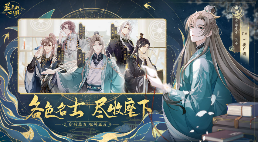 花亦山心之月中未央的培养策略详解