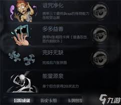 月圆之夜中，“多多益善”成就的完成技巧与方法介绍——如何在游戏中轻松实现多多益善的目标