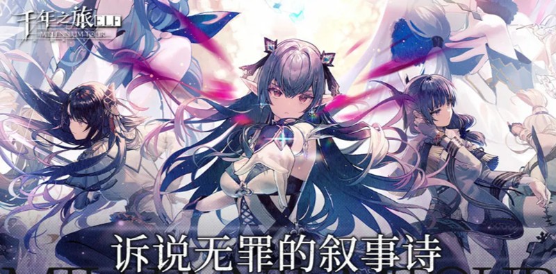 千年之旅中的五星彩角色选择指南—哪个是最佳搭配？