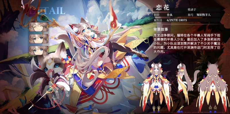 千年之旅中的五星彩角色选择指南—哪个是最佳搭配？