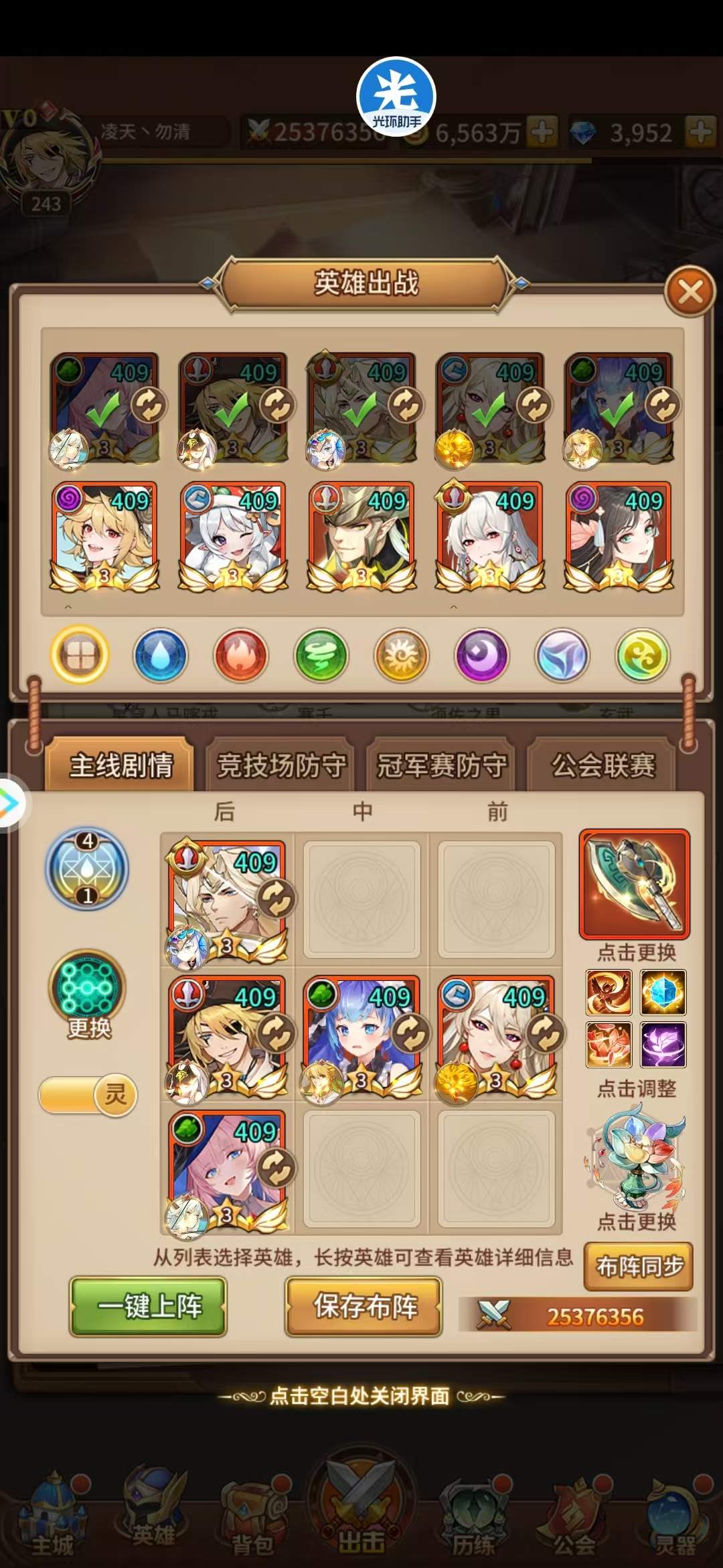 《闪烁之光》须佐之男阵容搭配指南