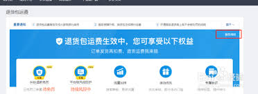 在拼多多平台上，如何快速找到运费险的相关信息？- 拼多多运费险的具体查找途径详解

