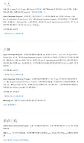 苹果开发者账号中，免费会员与付费会员存在哪些区别？具体差异体现在哪些方面？
