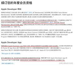 苹果开发者账号中，免费会员与付费会员存在哪些区别？具体差异体现在哪些方面？
