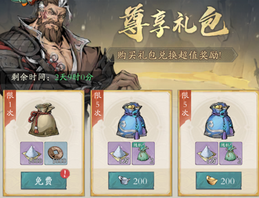 《自在江湖》新手获取元宝的最佳策略-优先级指南