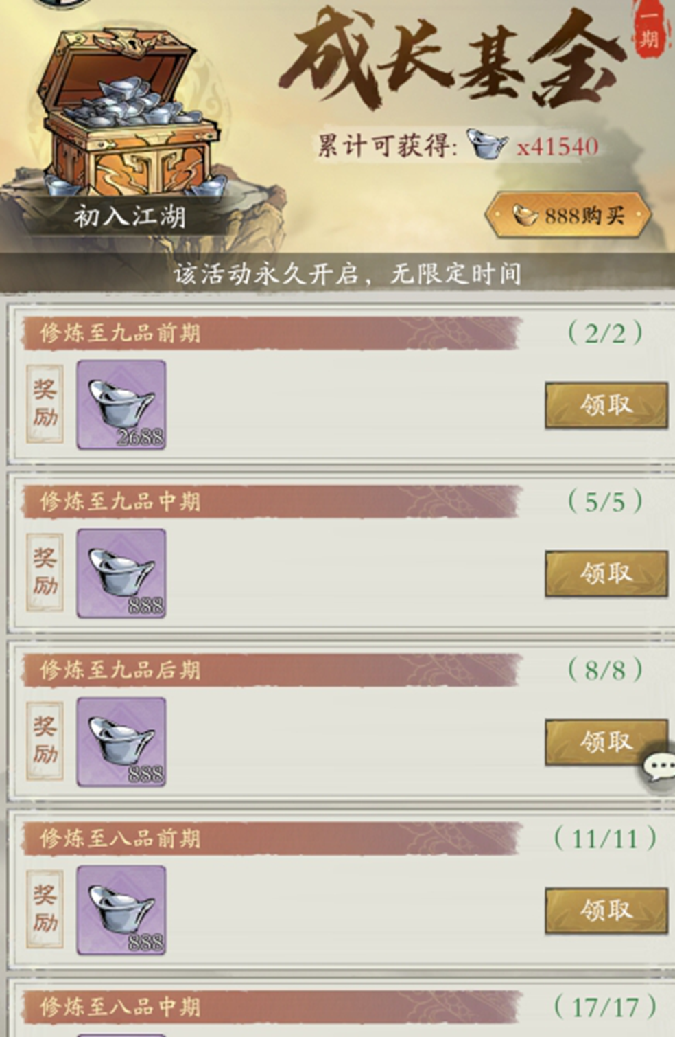 《自在江湖》新手获取元宝的最佳策略-优先级指南