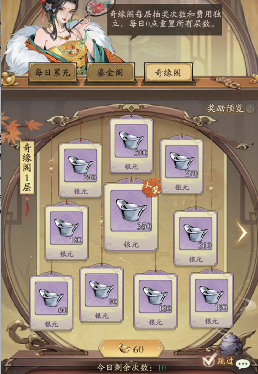 《自在江湖》新手获取元宝的最佳策略-优先级指南