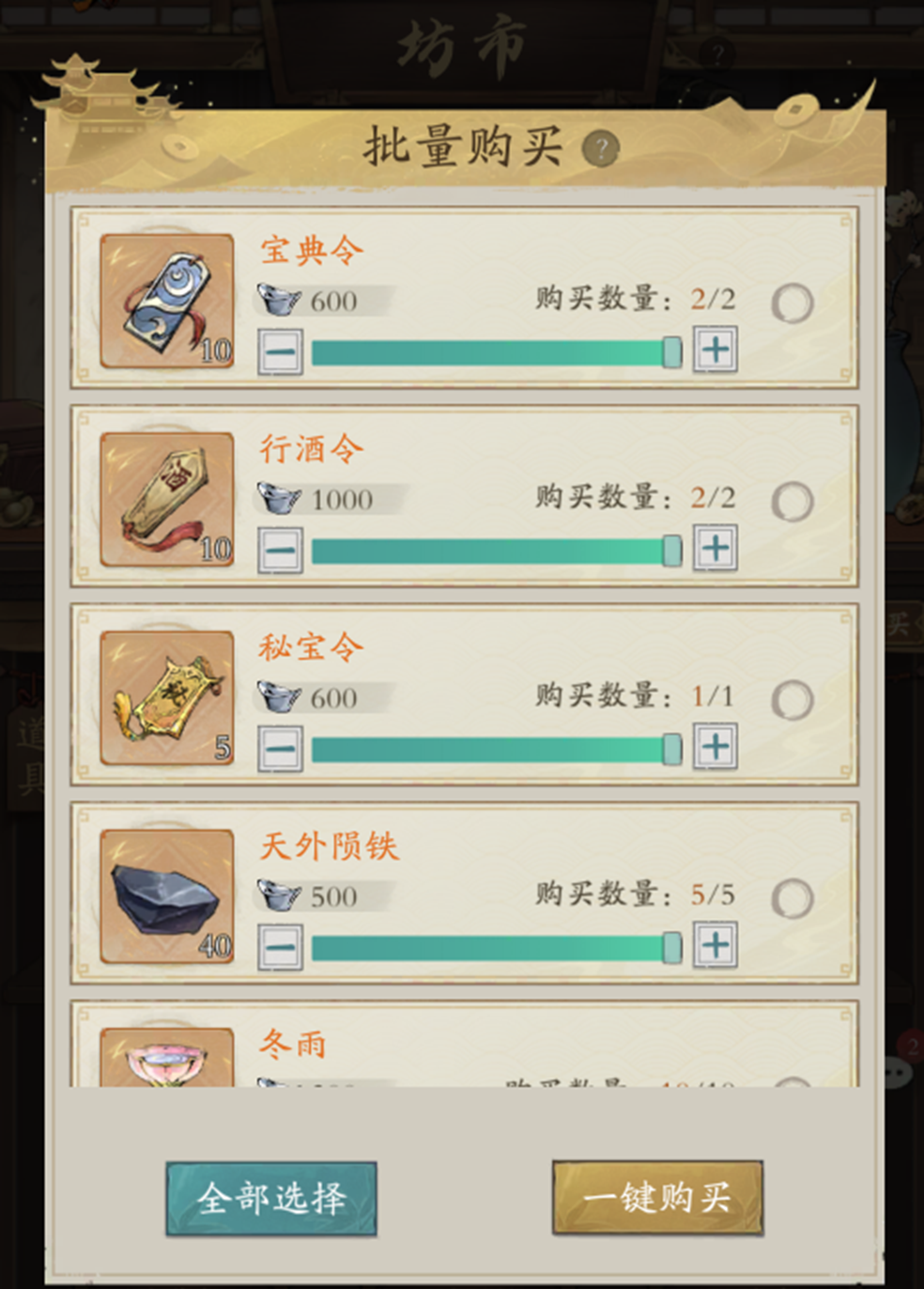 《自在江湖》新手获取元宝的最佳策略-优先级指南