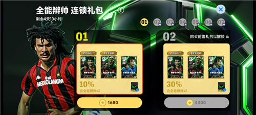 红黑剑士古利特荣耀首秀，《实况足球》世界俱乐部精选震撼上线
