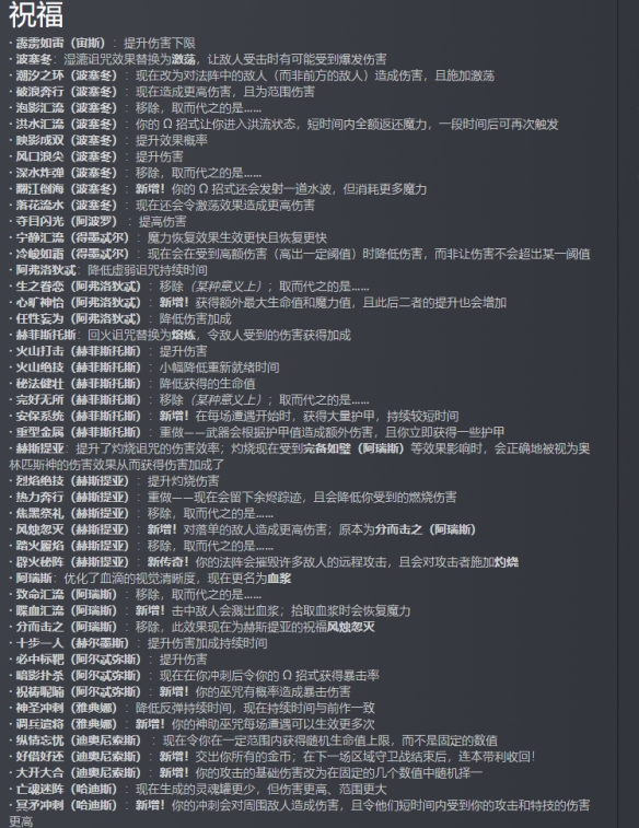 《哈迪斯2》“匿踪遁形”更新_全新武器形态与敌手挑战